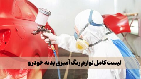 نحوه انتخاب سیم برق مناسب