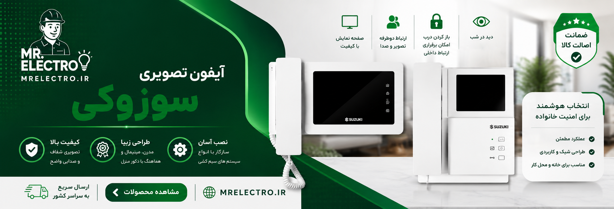 آیفون های تصویری سوزوکی