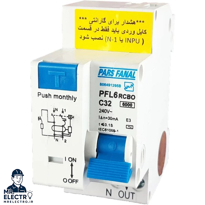 کلید محافظ جان ترکیبی تکفاز 32 آمپر پارس فانال مدل PFLN80-C32 RCBO